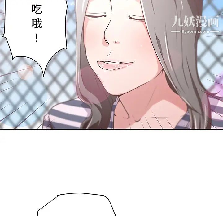 速食男女第2话