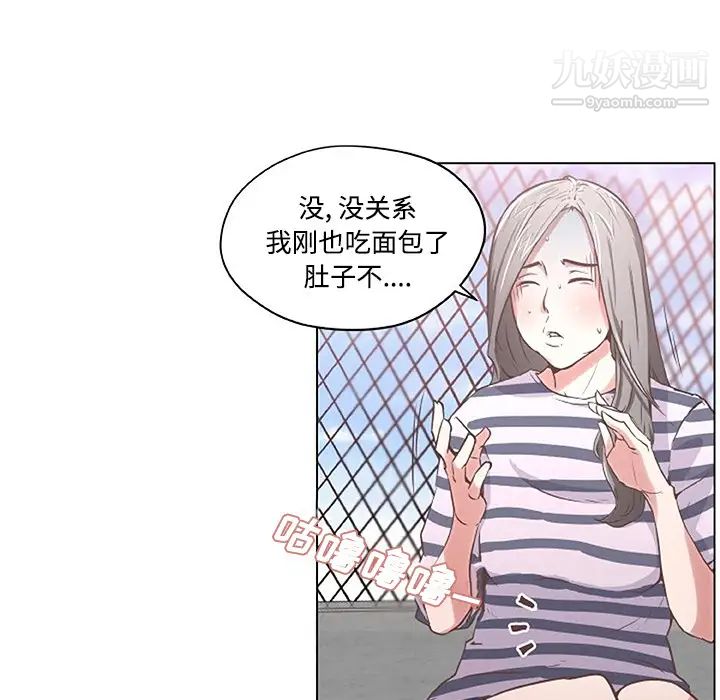 速食男女第2话