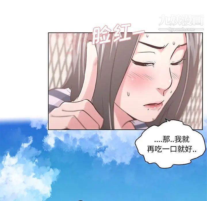 速食男女第2話