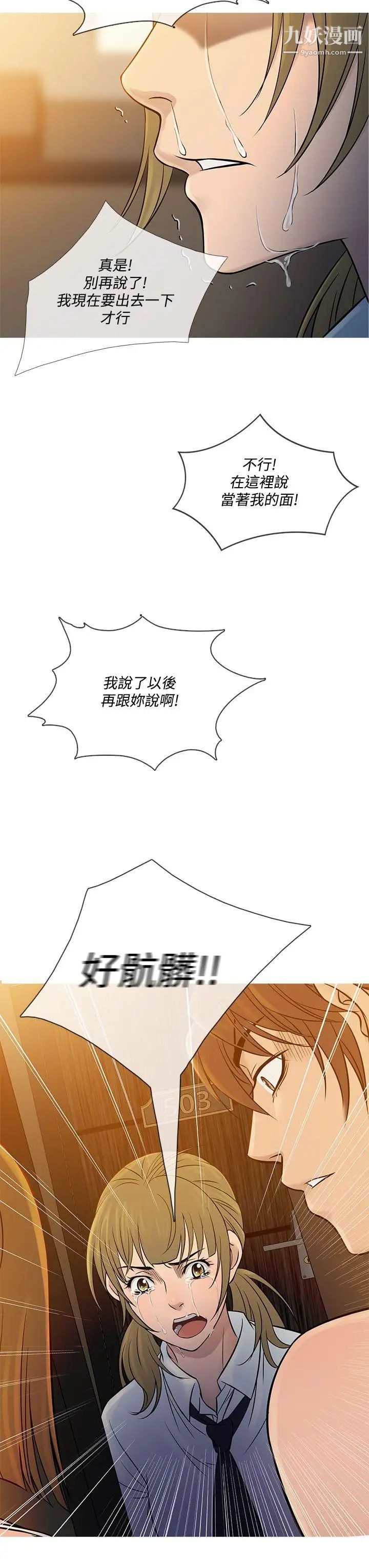 鸭王[无删减]第55话