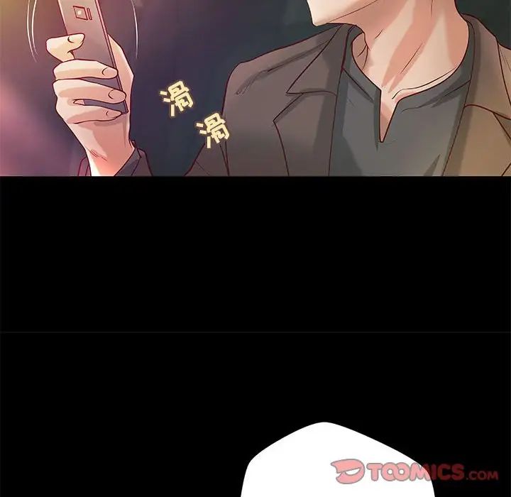 小說家的曖昧第32話