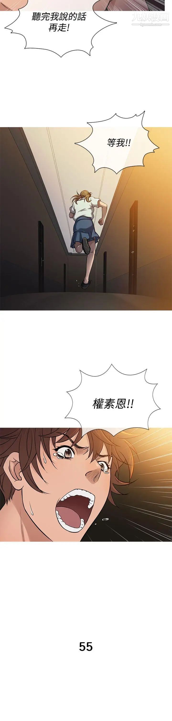 鴨王[無刪減]第55話