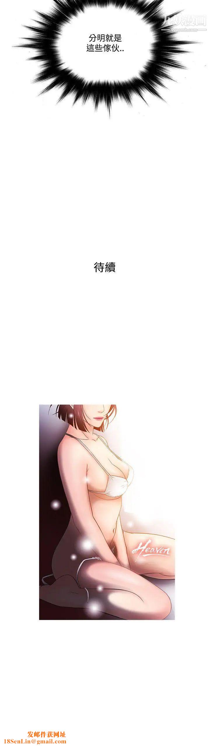 《鸭王[无删减]》第55话