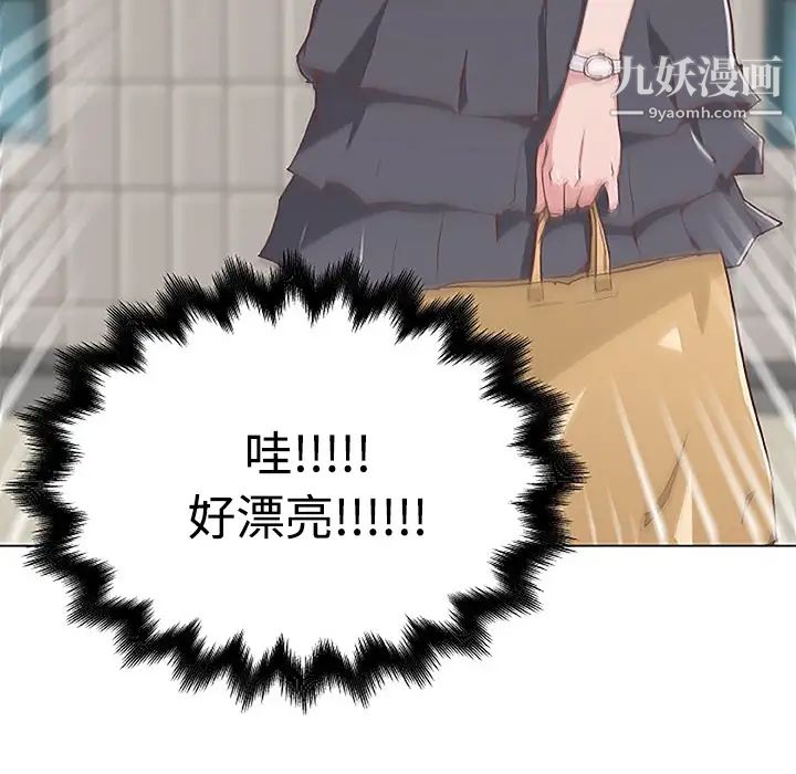 速食男女第2话