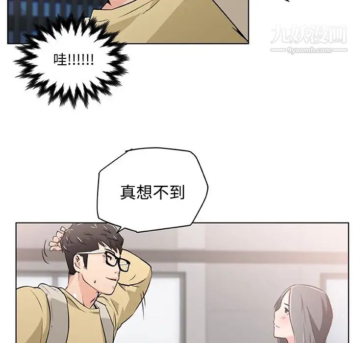 速食男女第2話