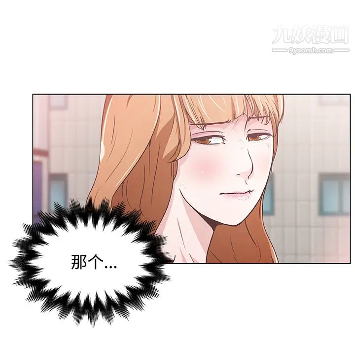 速食男女第2话