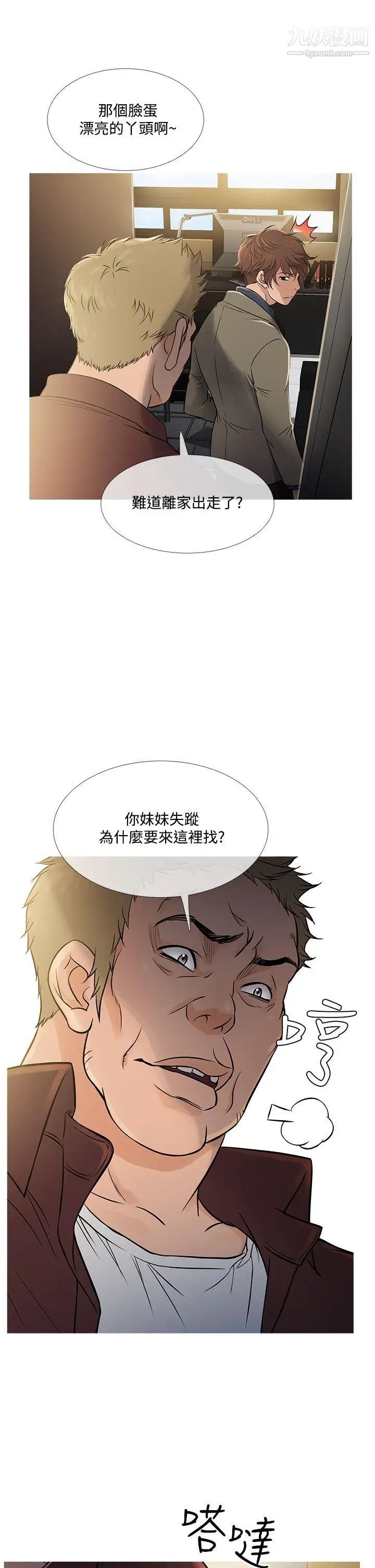 鸭王[无删减]第56话