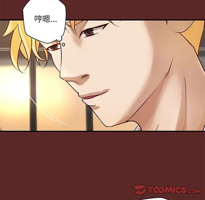小说家的暧昧第33话
