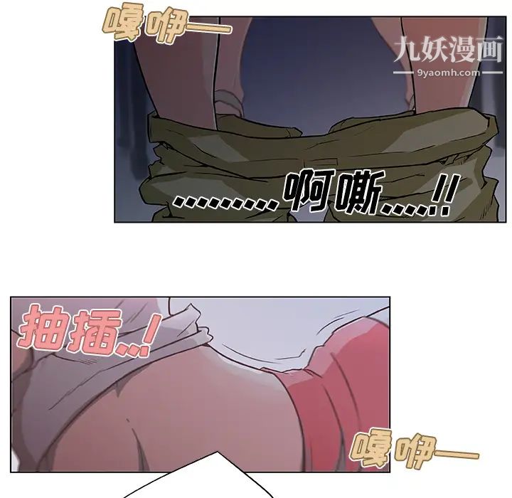 速食男女第3话