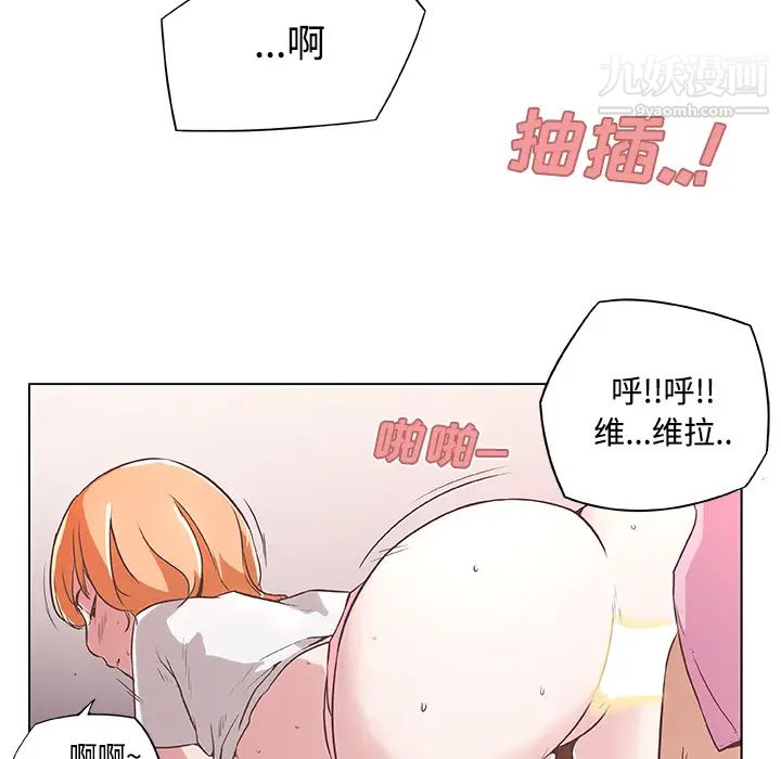 速食男女第3话