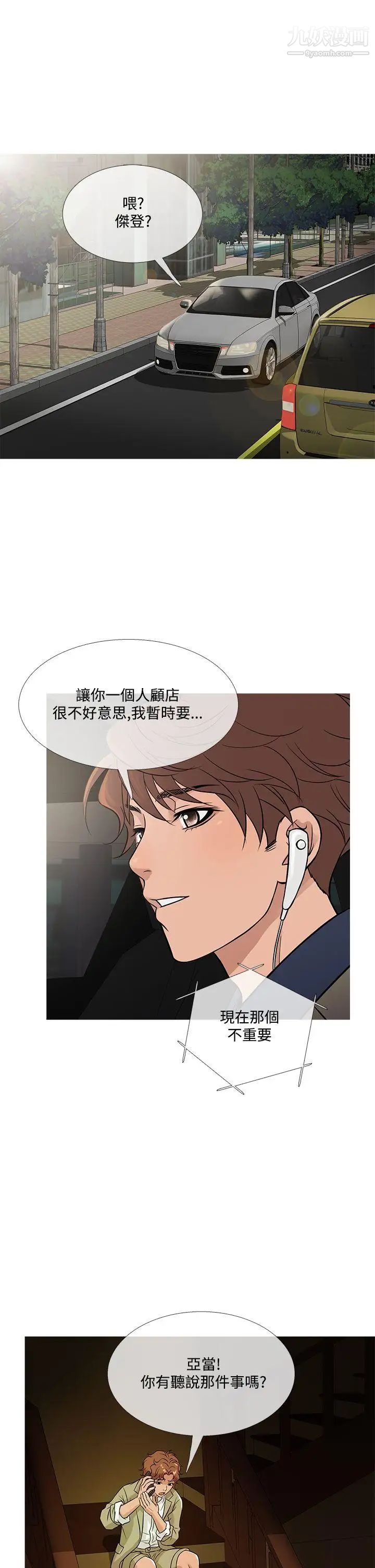 鴨王[無刪減]第56話