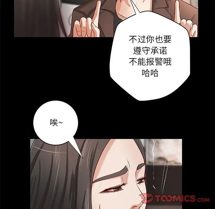 小說家的曖昧第33話