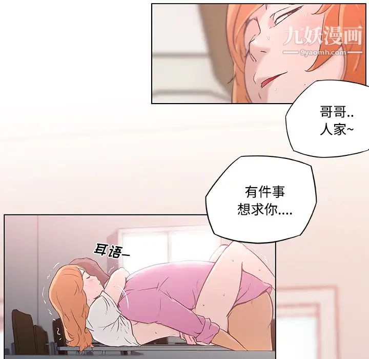 速食男女第3话