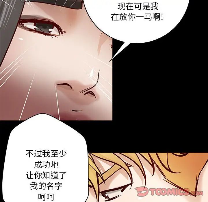 小說家的曖昧第33話