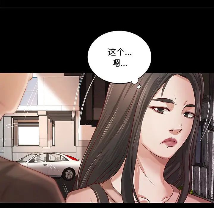 小說家的曖昧第33話