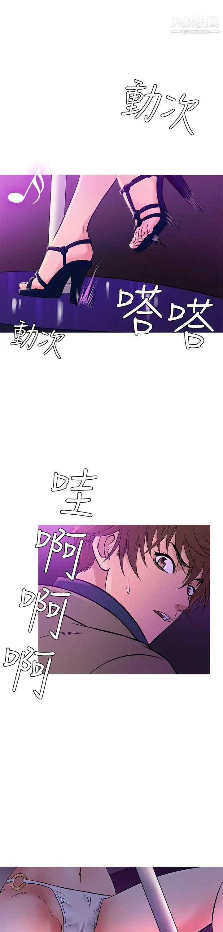 鸭王[无删减]第57话