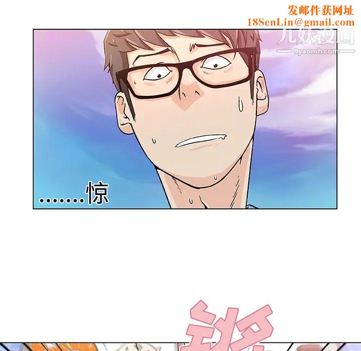 速食男女第3话