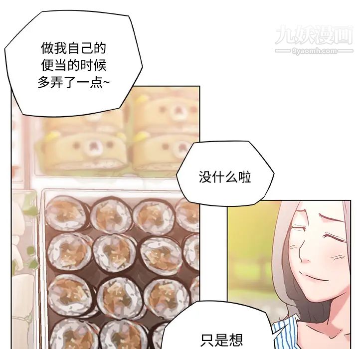 速食男女第3话