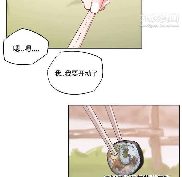 速食男女第3話