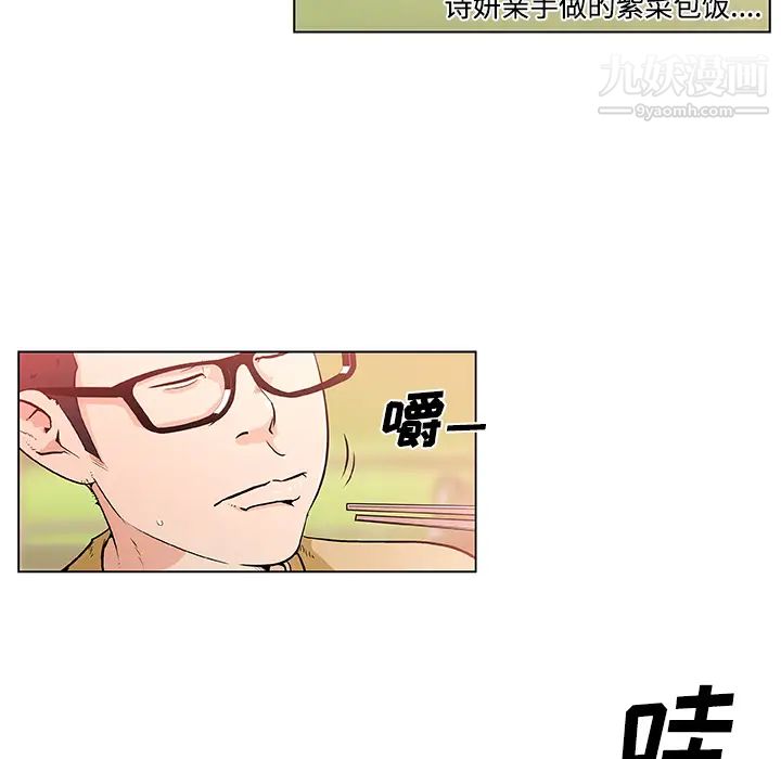 速食男女第3话