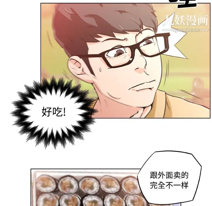 速食男女第3話