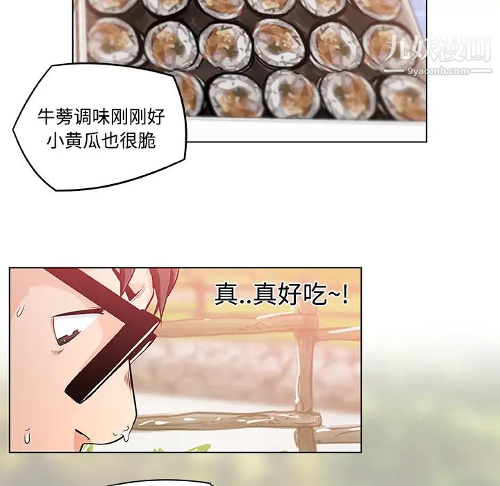 速食男女第3话