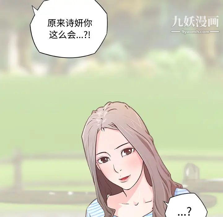 速食男女第3话