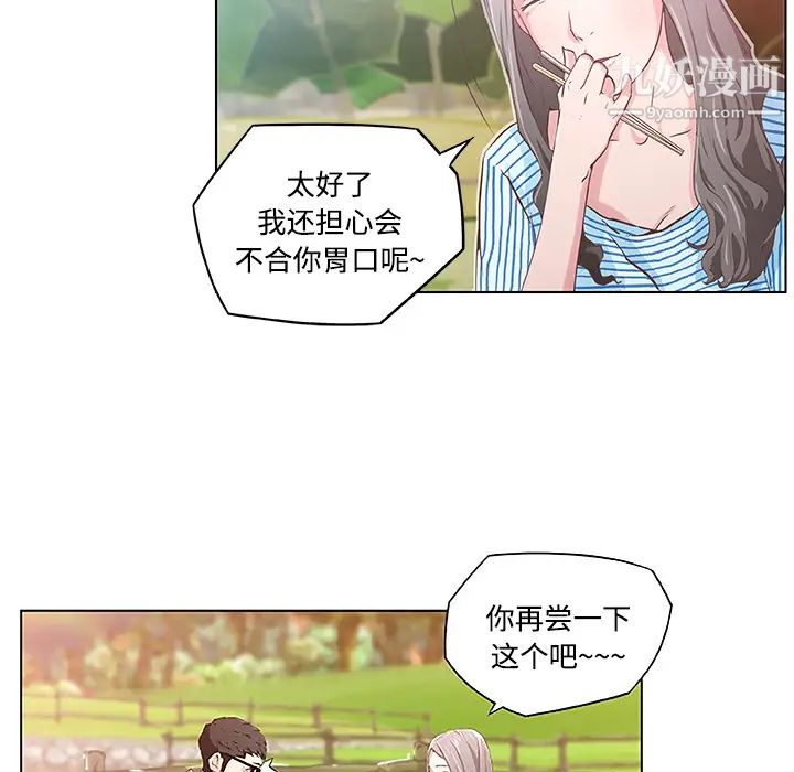 速食男女第3话