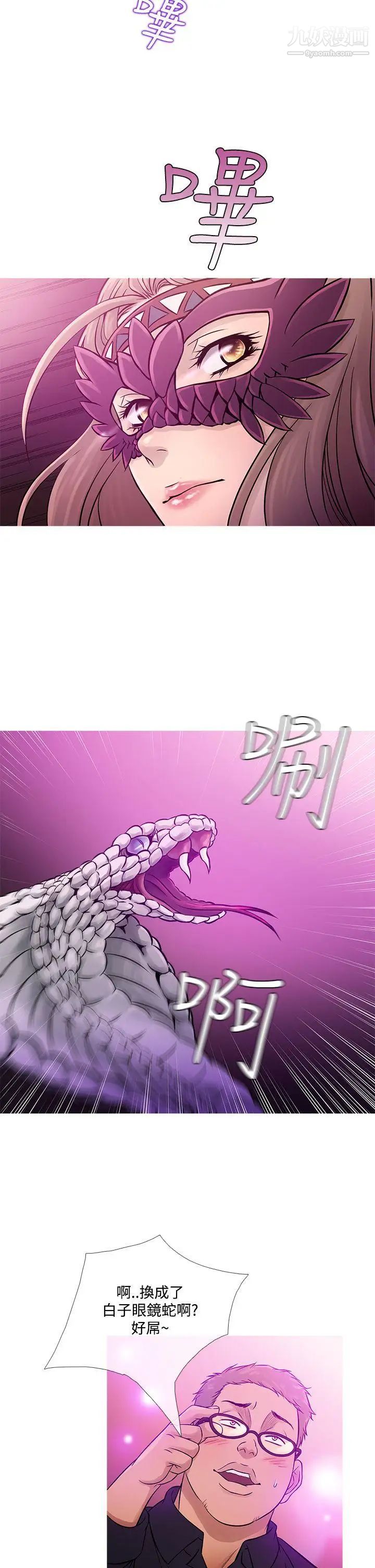 鸭王[无删减]第58话