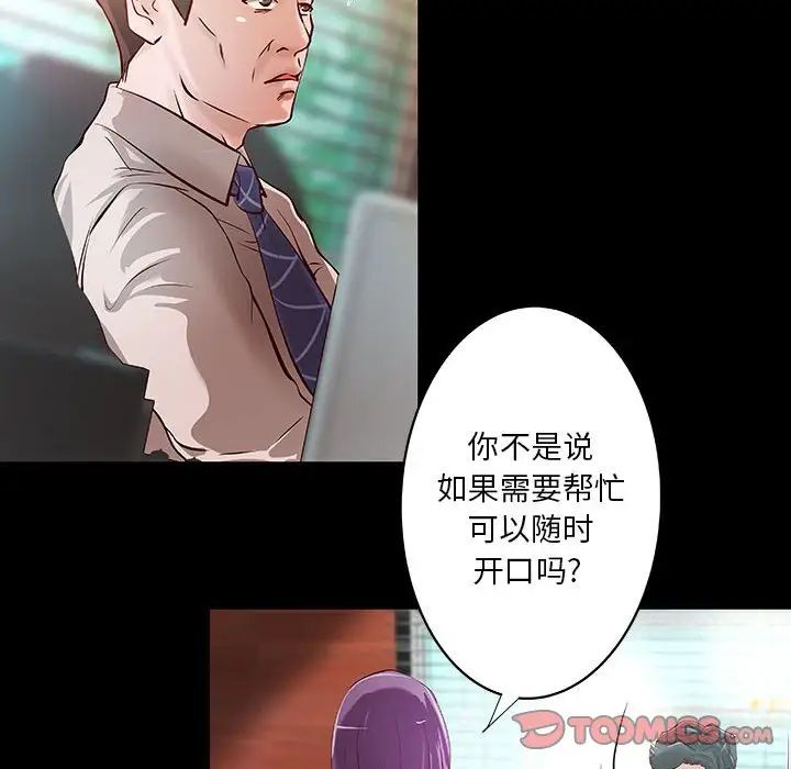 小說家的曖昧第33話