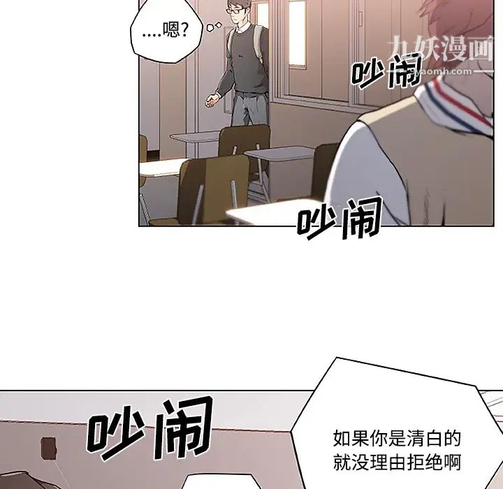速食男女第3话