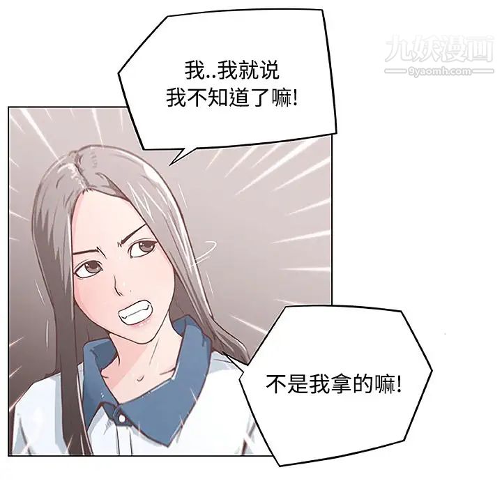 速食男女第3话