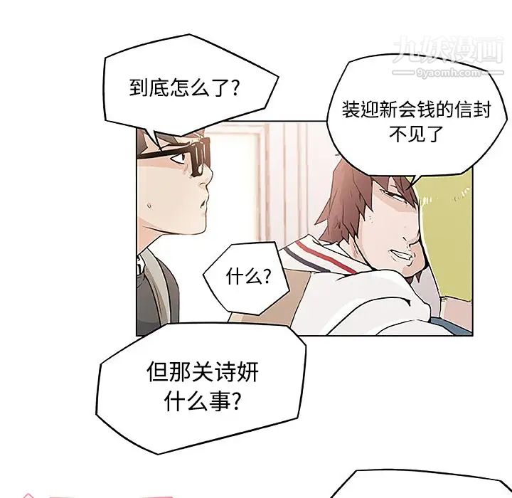 速食男女第3话