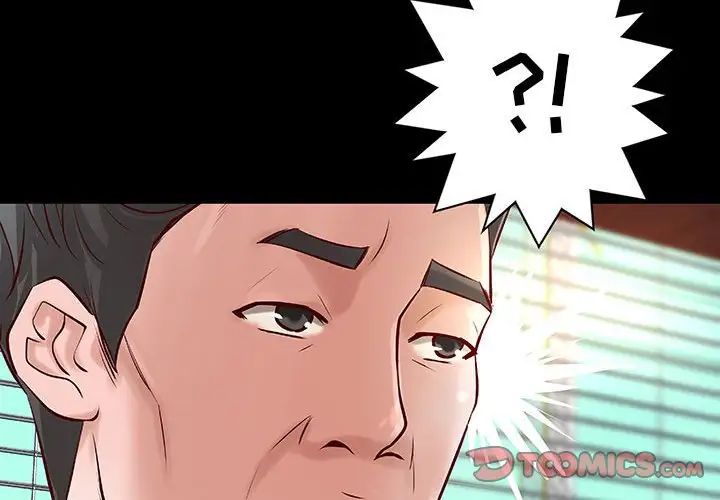 小說家的曖昧第34話