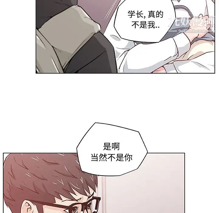 速食男女第3话