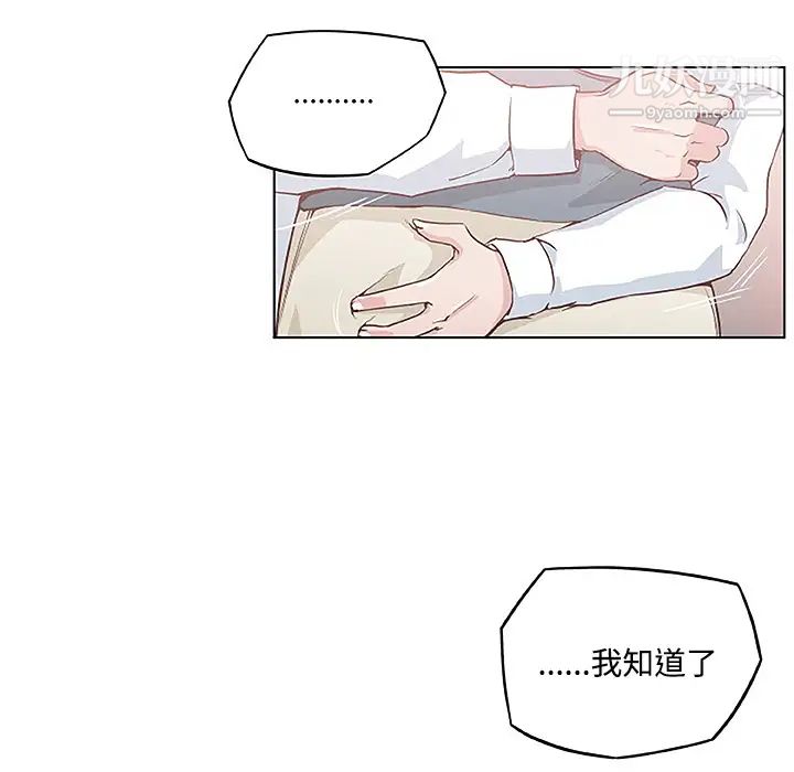 速食男女第3话