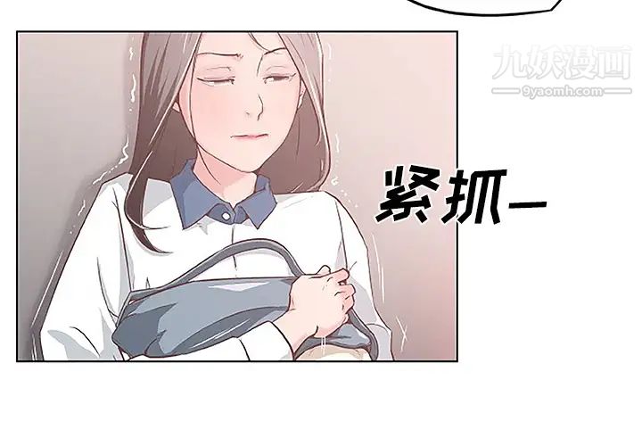 速食男女第4话