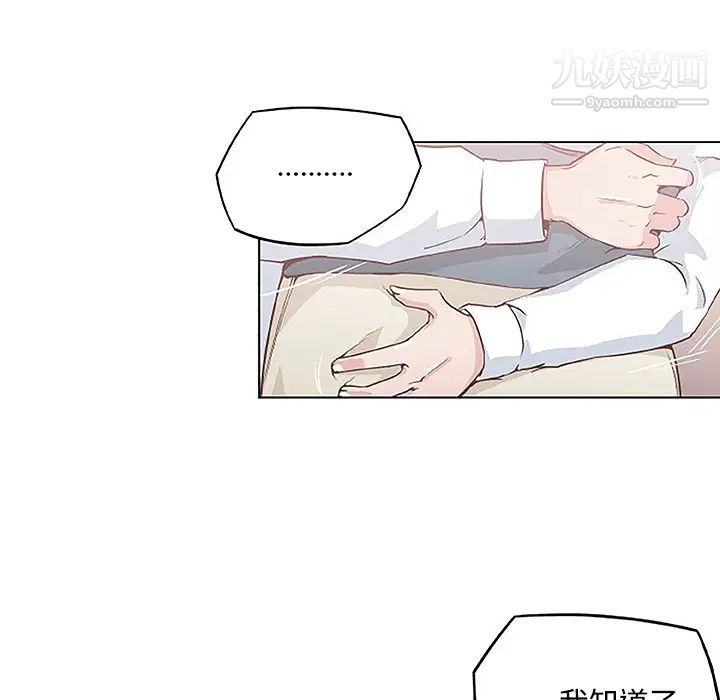 速食男女第4话