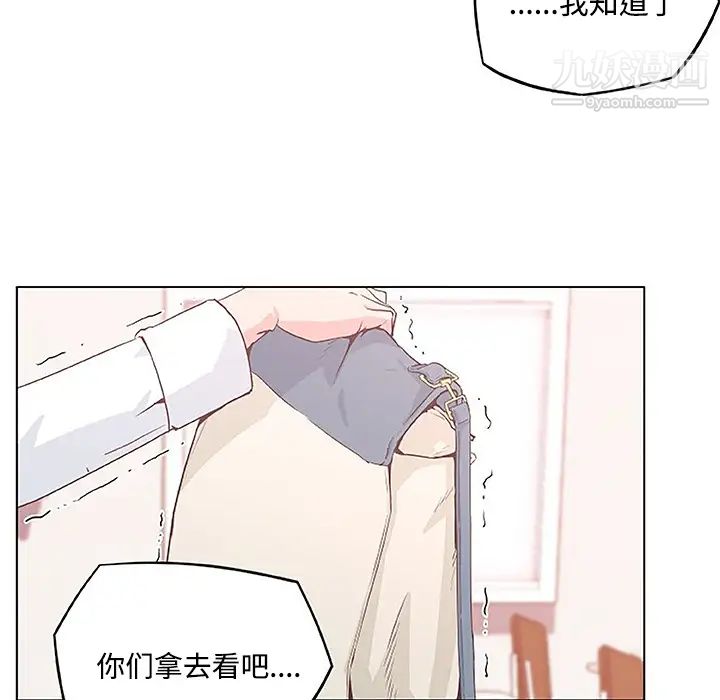 速食男女第4话