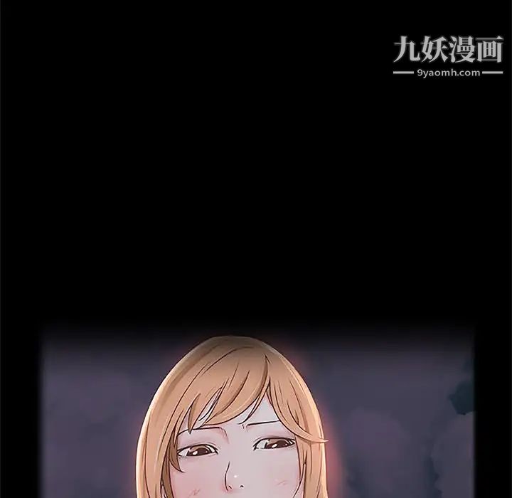 速食男女第4話