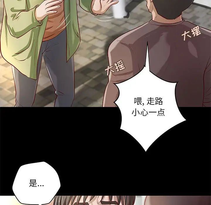 小說家的曖昧第34話