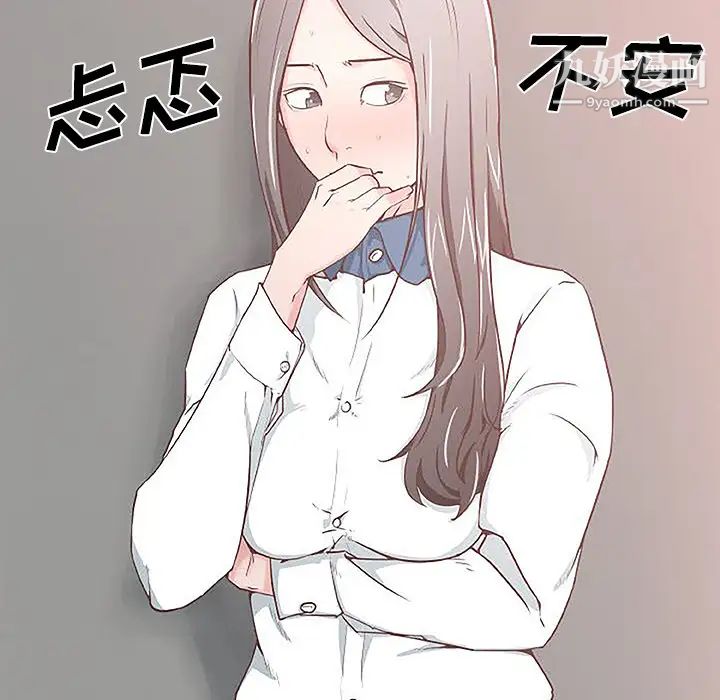 速食男女第4话