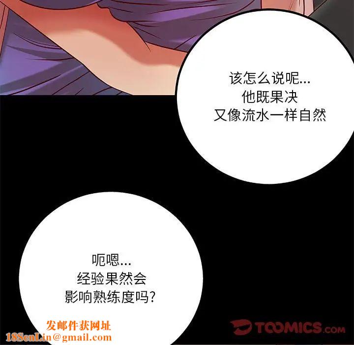 小說家的曖昧第34話