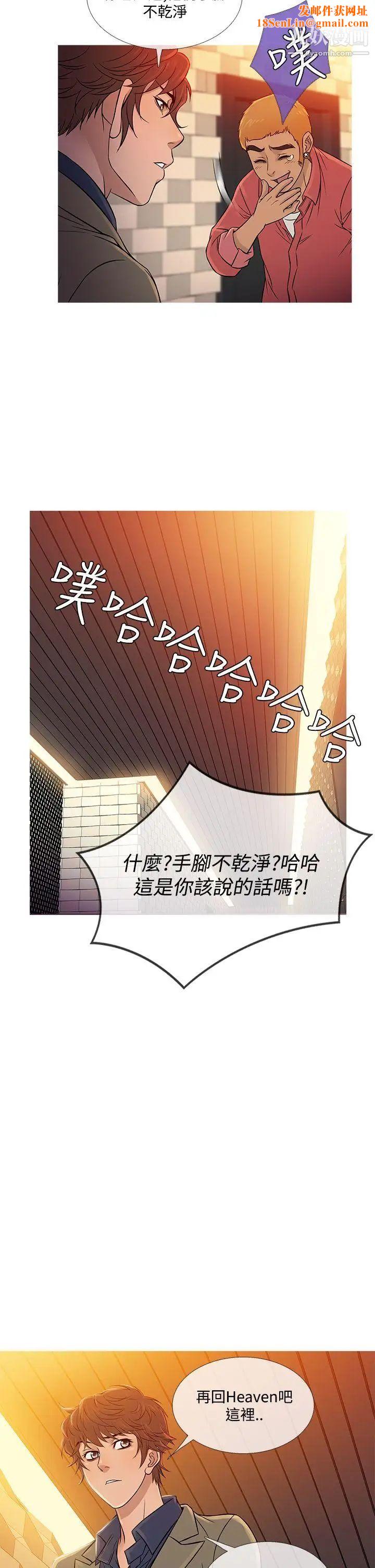 鸭王[无删减]第59话