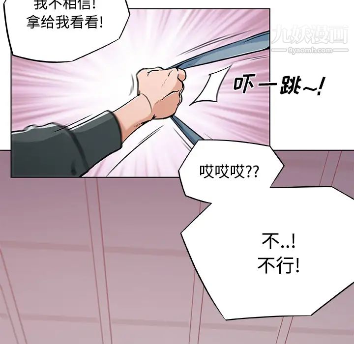 速食男女第4话