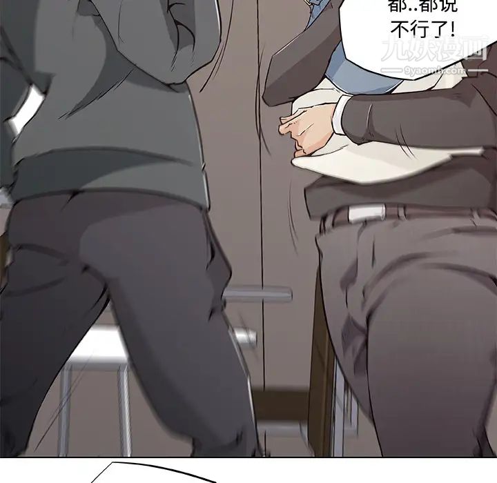 速食男女第4话