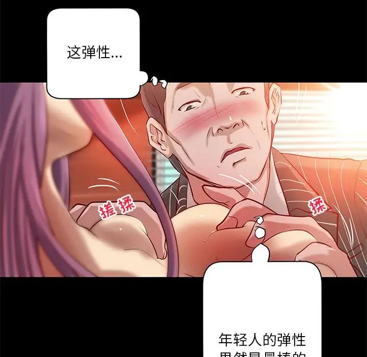 小說家的曖昧第34話