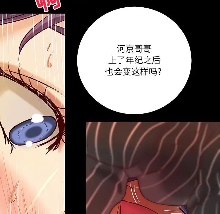 小說家的曖昧第34話