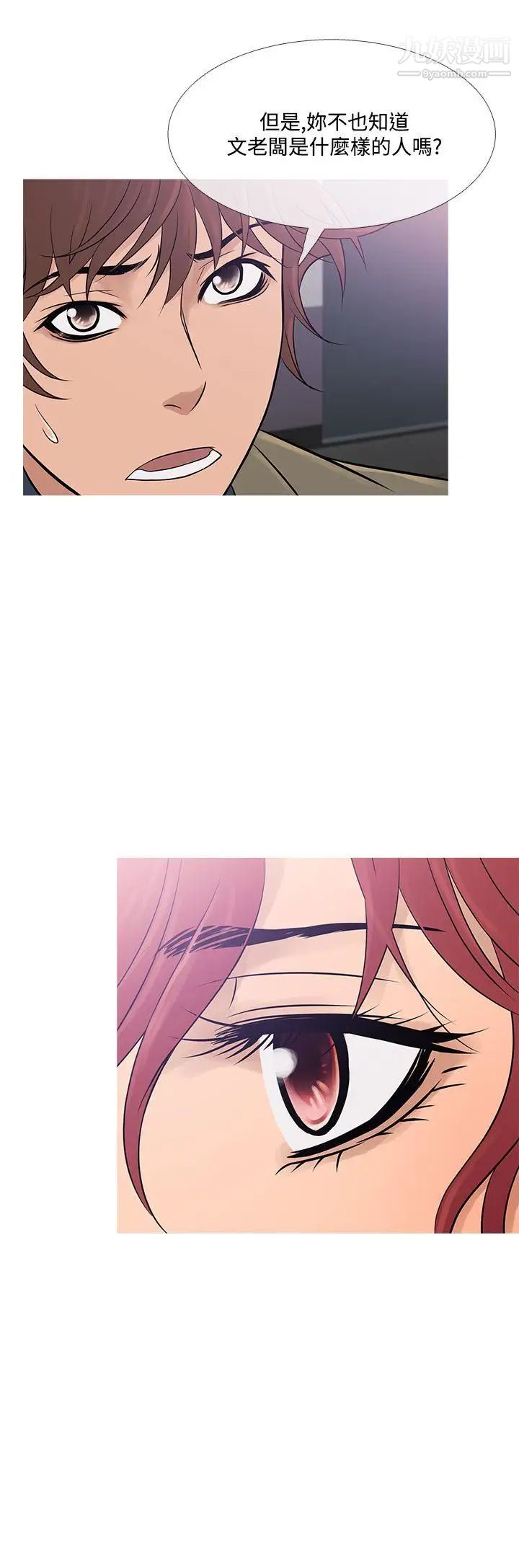 鸭王[无删减]第59话