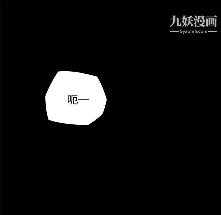 速食男女第4话